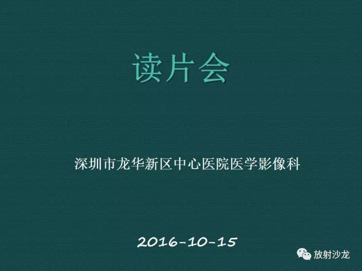 【病例】促结缔组织增生性小圆细胞肿瘤1例CT影像表现