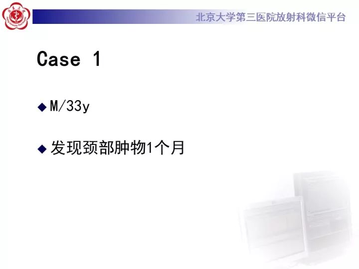 【病例】颈部囊性病例3例