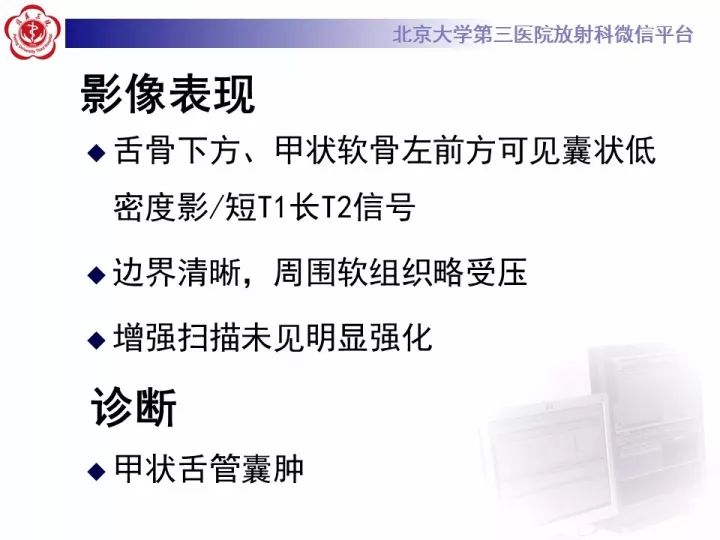 【病例】颈部囊性病例3例