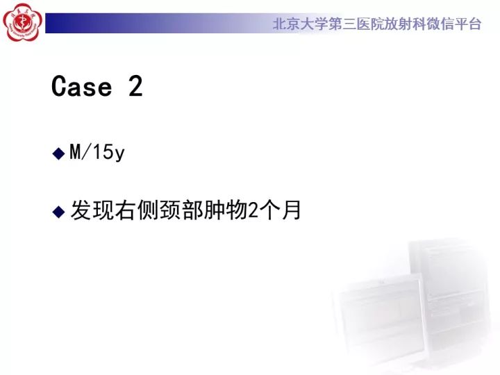 【病例】颈部囊性病例3例