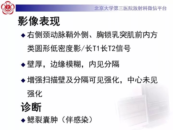 【病例】颈部囊性病例3例