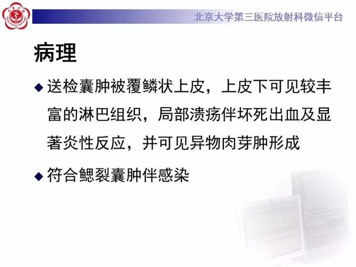 【病例】颈部囊性病例3例