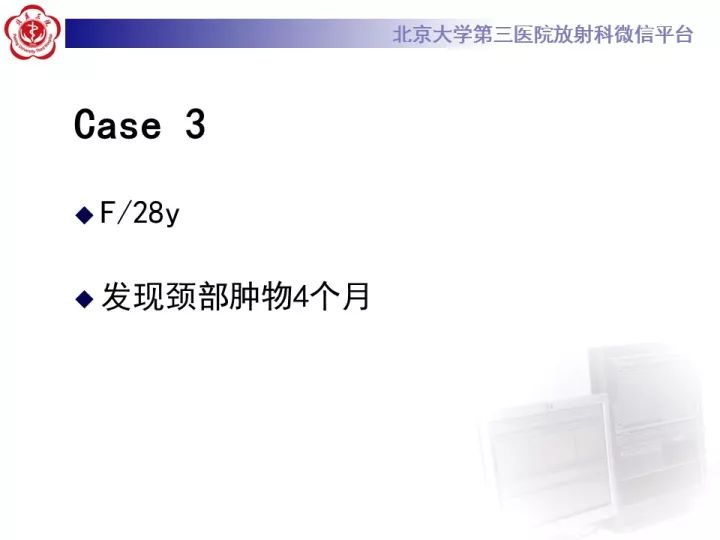 【病例】颈部囊性病例3例