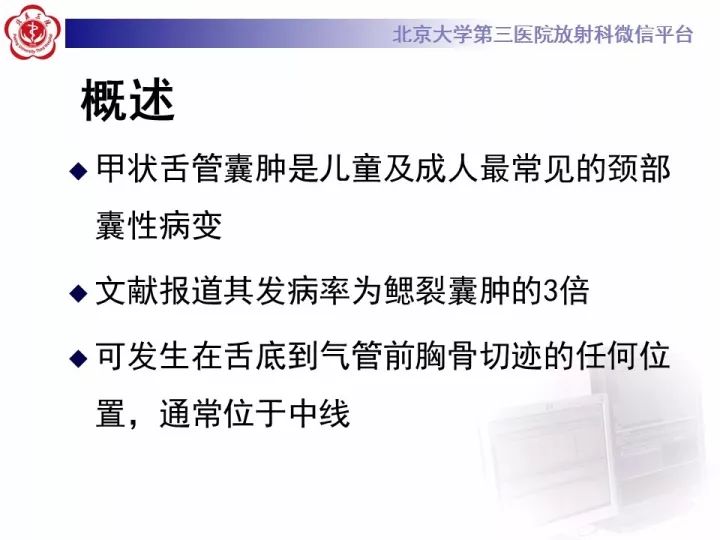 【病例】颈部囊性病例3例