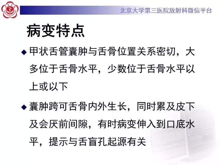 【病例】颈部囊性病例3例