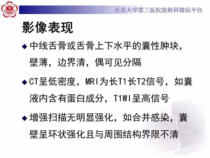 【病例】颈部囊性病例3例