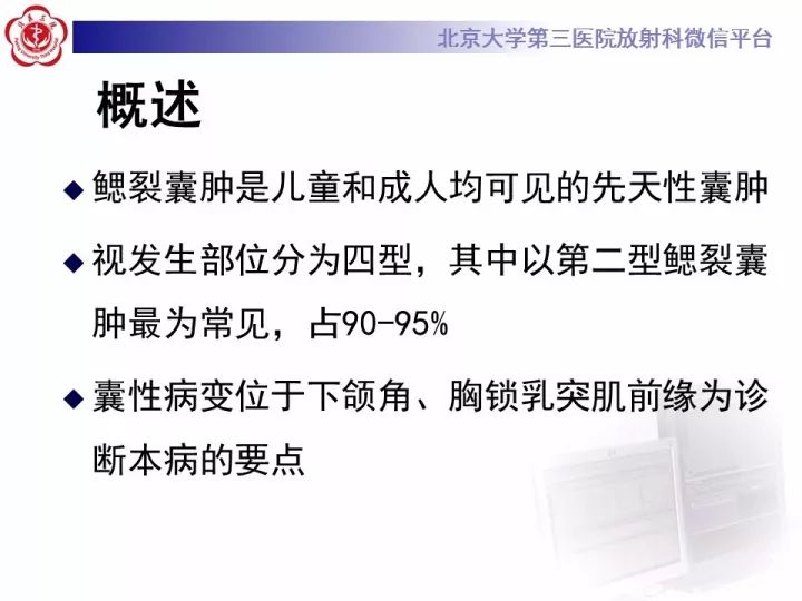 【病例】颈部囊性病例3例