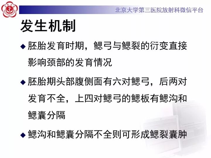 【病例】颈部囊性病例3例