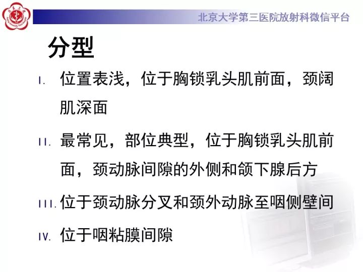 【病例】颈部囊性病例3例