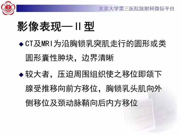 【病例】颈部囊性病例3例