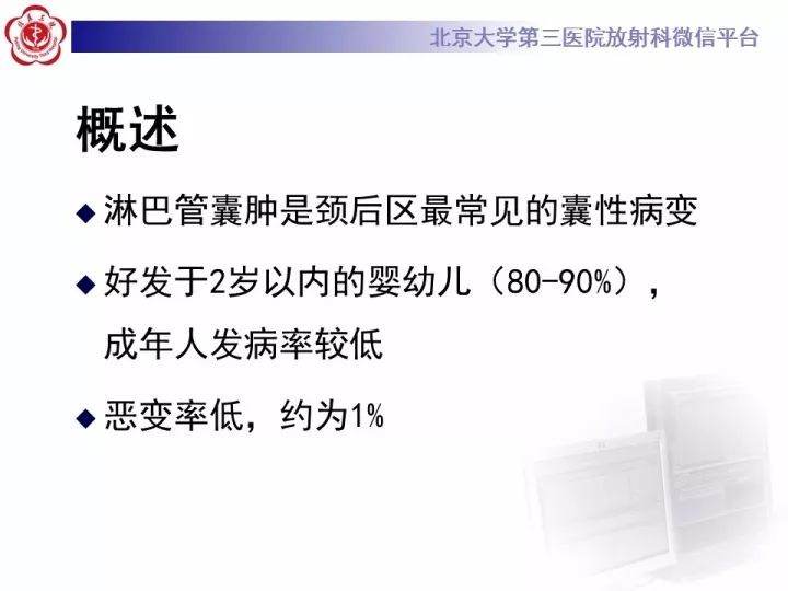 【病例】颈部囊性病例3例