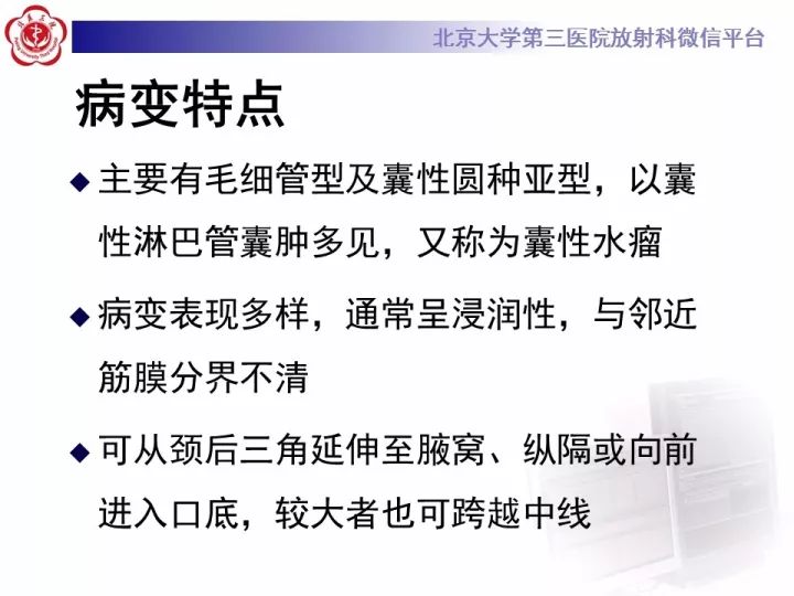 【病例】颈部囊性病例3例