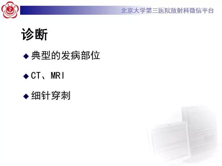 【病例】颈部囊性病例3例