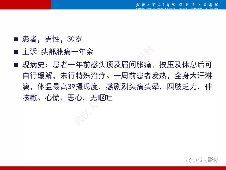 【病例】脊索样脑膜瘤1例MR影像诊断