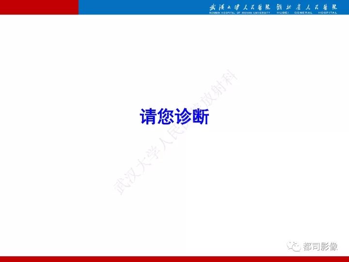【病例】脊索样脑膜瘤1例MR影像诊断