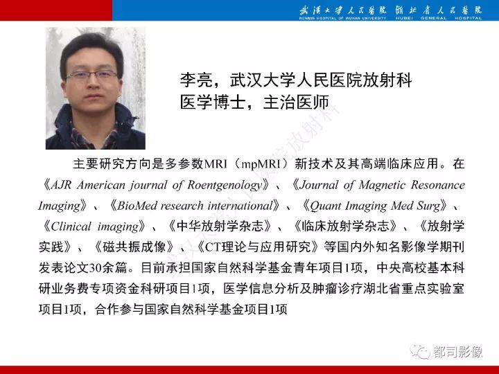 【病例】脊索样脑膜瘤1例MR影像诊断