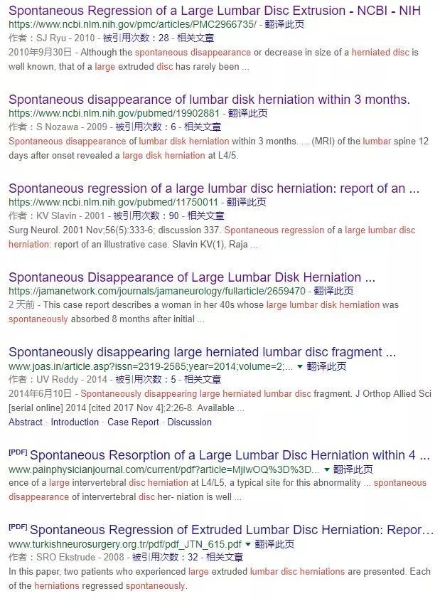 突出的腰椎间盘凭空消失了? 突出的腰椎间盘凭空消失了?