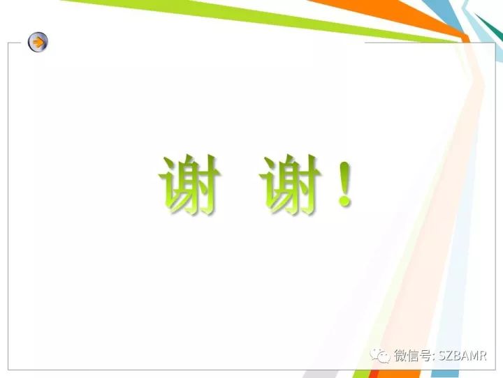 【PPT】腺样体肥大