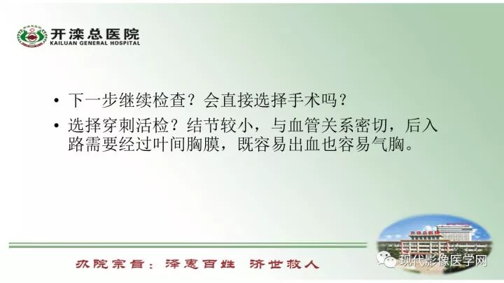 【病例】肺部结节病6例读片