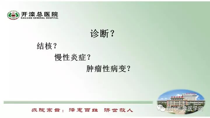 【病例】肺部结节病6例读片