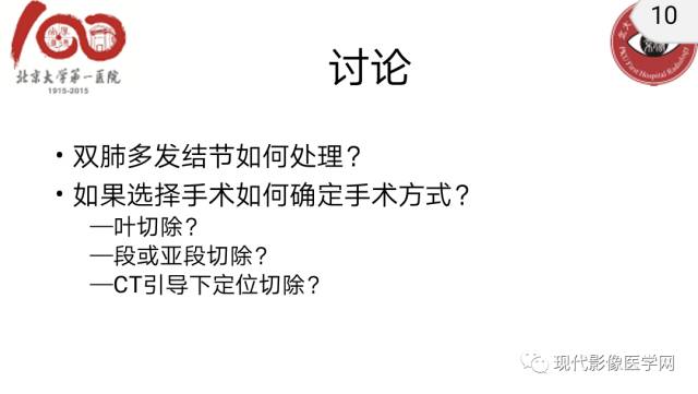 【病例】肺部结节病6例读片