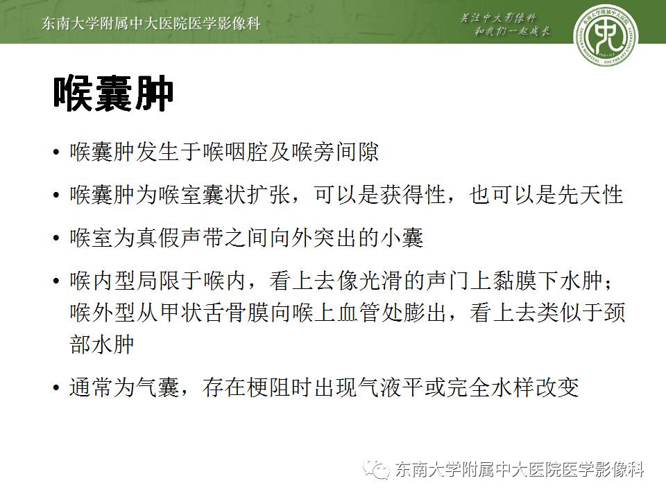 【病例】鳃裂囊肿VS甲状舌管囊肿1例CT