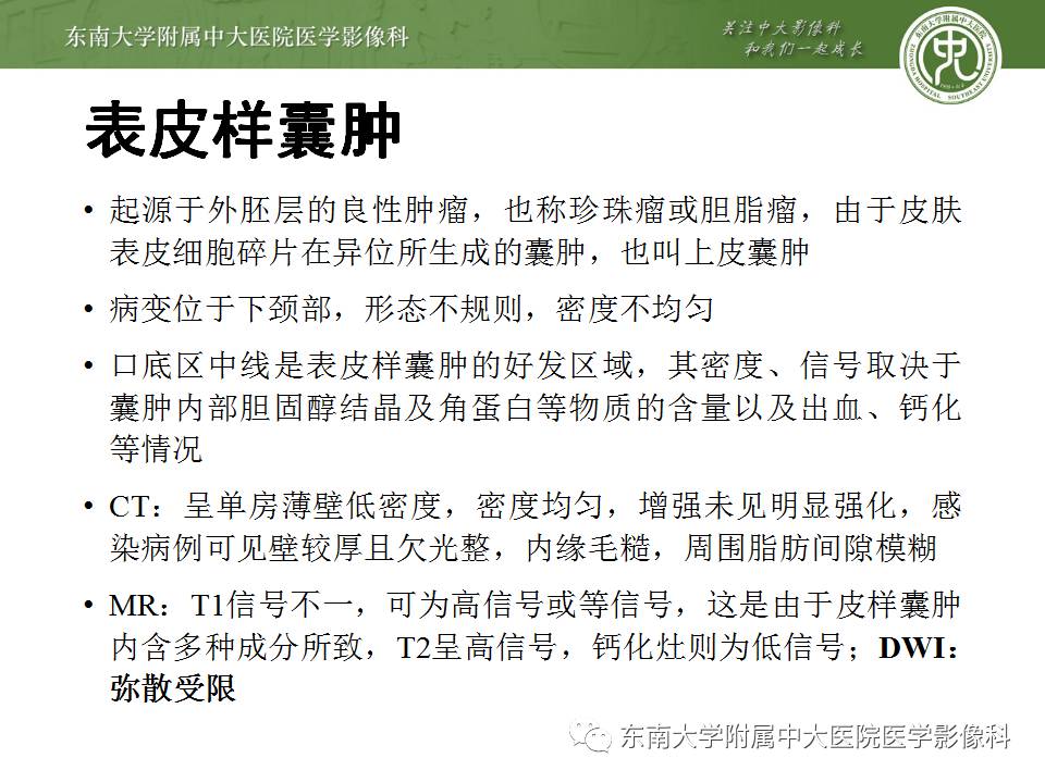 【病例】鳃裂囊肿VS甲状舌管囊肿1例CT