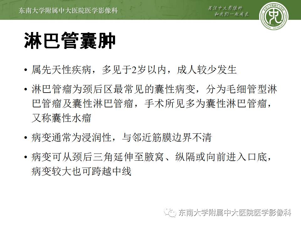 【病例】鳃裂囊肿VS甲状舌管囊肿1例CT