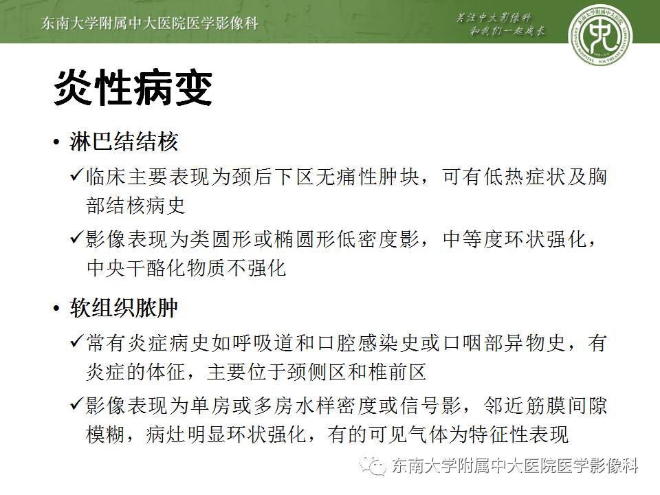 【病例】鳃裂囊肿VS甲状舌管囊肿1例CT