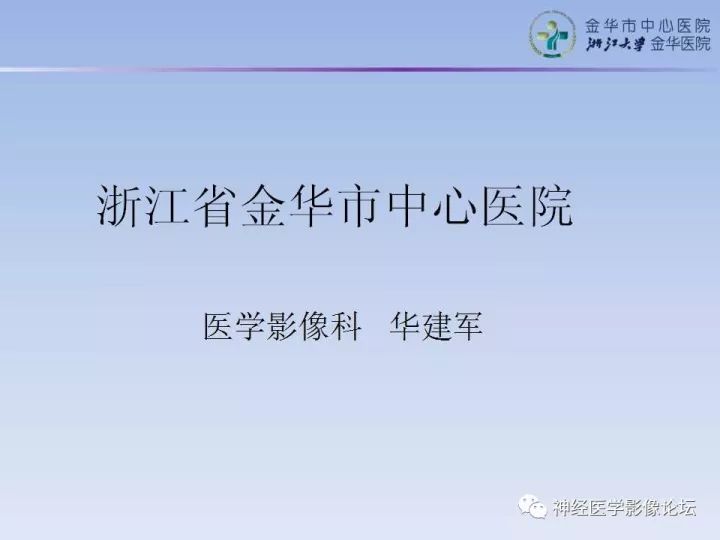 【病例】罕见高灌注的中枢神经系统淋巴瘤1例MR