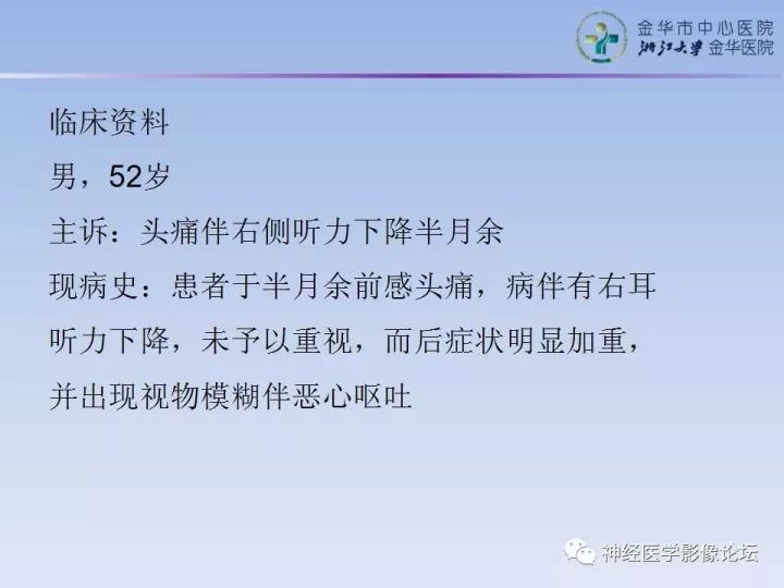 【病例】罕见高灌注的中枢神经系统淋巴瘤1例MR