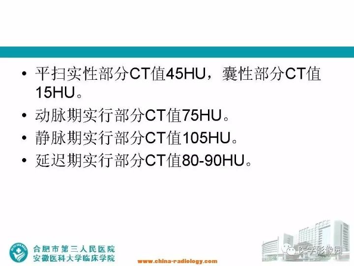 【病例】后肾腺瘤1例CT影像表现 【病例】后肾腺瘤1例CT影像表现