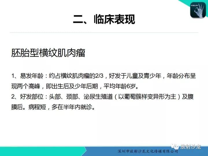 【病例】颞部腺泡状横纹肌肉瘤1例MR影像表现