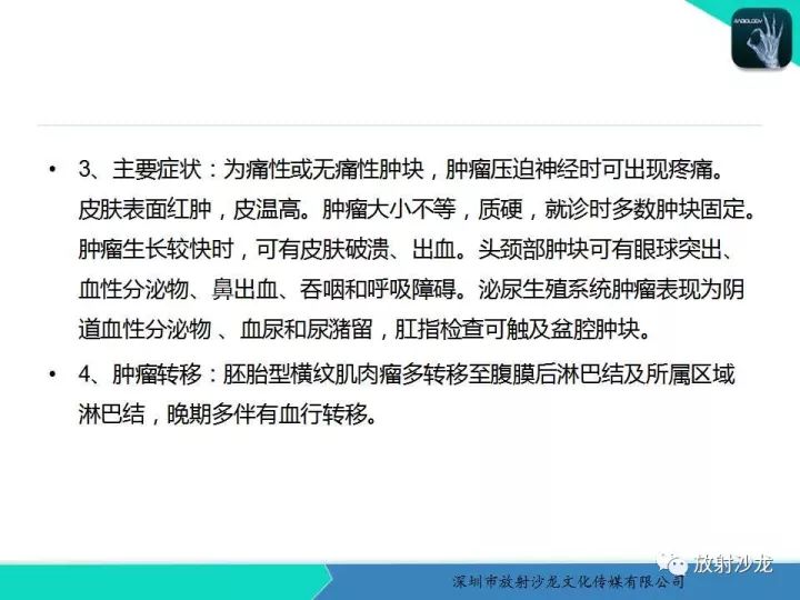【病例】颞部腺泡状横纹肌肉瘤1例MR影像表现