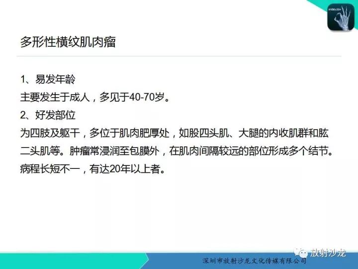 【病例】颞部腺泡状横纹肌肉瘤1例MR影像表现