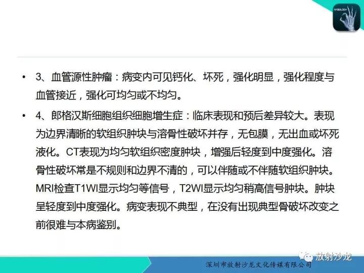 【病例】颞部腺泡状横纹肌肉瘤1例MR影像表现