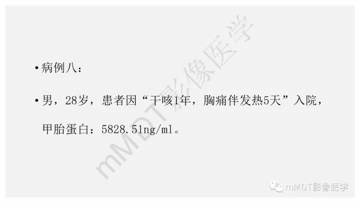 【PPT】卵黄囊瘤(内胚窦瘤)影像诊断