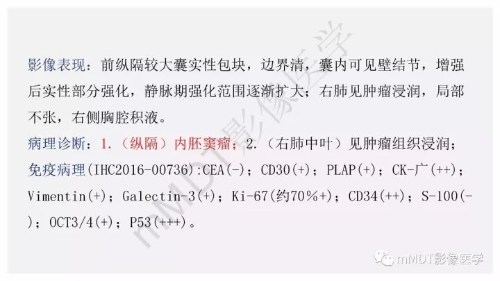 【PPT】卵黄囊瘤(内胚窦瘤)影像诊断