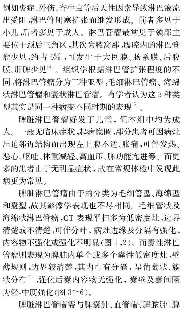 脾脏淋巴管瘤的CT表现 脾脏淋巴管瘤的CT表现