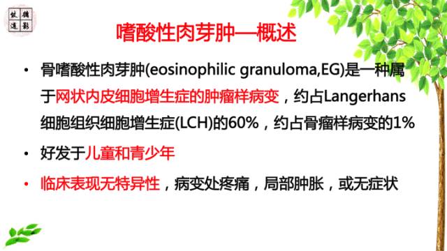【病例】颅骨嗜酸性肉芽肿1例CT及MR影像诊断