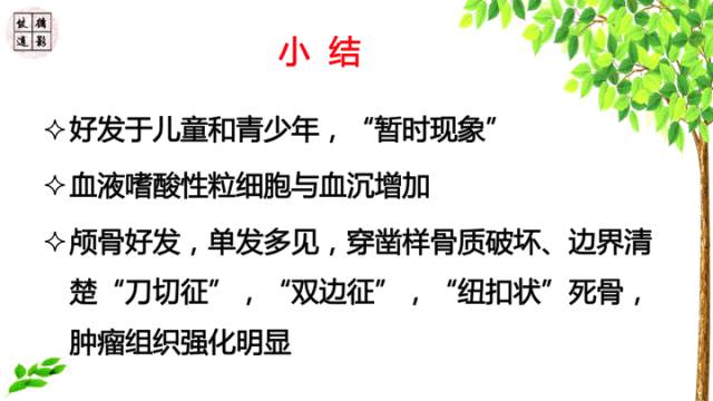 【病例】颅骨嗜酸性肉芽肿1例CT及MR影像诊断