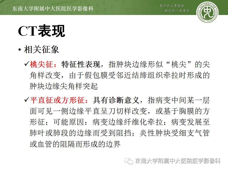 【病例】肺炎性假瘤1例CT影像表现