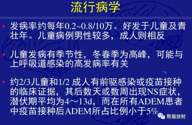 多发性硬化(MS)、急性播散性脑脊髓炎(ADEM) 多发性硬化(MS)、急性播散性脑脊髓炎(ADEM)