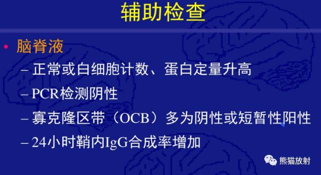 多发性硬化(MS)、急性播散性脑脊髓炎(ADEM) 多发性硬化(MS)、急性播散性脑脊髓炎(ADEM)