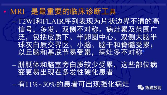 多发性硬化(MS)、急性播散性脑脊髓炎(ADEM) 多发性硬化(MS)、急性播散性脑脊髓炎(ADEM)