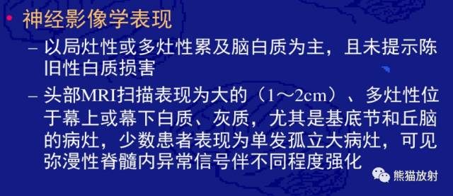 多发性硬化(MS)、急性播散性脑脊髓炎(ADEM) 多发性硬化(MS)、急性播散性脑脊髓炎(ADEM)