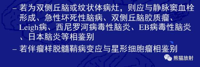 多发性硬化(MS)、急性播散性脑脊髓炎(ADEM) 多发性硬化(MS)、急性播散性脑脊髓炎(ADEM)