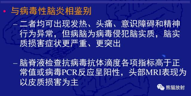 多发性硬化(MS)、急性播散性脑脊髓炎(ADEM) 多发性硬化(MS)、急性播散性脑脊髓炎(ADEM)