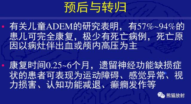 多发性硬化(MS)、急性播散性脑脊髓炎(ADEM) 多发性硬化(MS)、急性播散性脑脊髓炎(ADEM)
