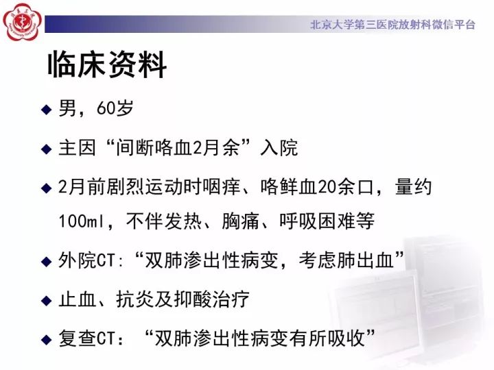 【病例】支气管动脉相关的咯血1例CT影像表现